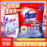【超强去污】全自动三合一洗衣粉去渍粉留香型香氛洗衣粉皂粉 洗衣粉260g*1袋