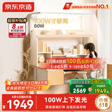 京东京造沐光桌2.0护眼大路灯100w儿童写字学习桌书桌椅套装3-18岁1.2m蓝