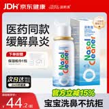 诺斯清海盐水喷鼻鼻炎喷剂生理海盐水儿童洗鼻器鼻喷雾鼻腔喷雾器鼻窦炎 【品牌爆款 通鼻止涕】等渗儿童50ml