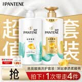 潘婷氨基酸洗发水丝质顺滑750G+护发素750G洗护套装