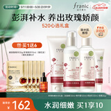 法兰琳卡护肤品套装护肤礼盒玫瑰补水保湿舒缓生日礼物女生