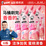 老管家香氛洁厕液500g*6洁厕灵厕所马桶清洁剂洁厕宝杀菌除垢芳香祛味