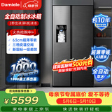达米尼525升制冰冰箱一级变频全自动制冰一体机功能风冷无霜零嵌入式双开门对开门冰箱 BCD-525WKDBZ(C)黑 525L制冰冰箱
