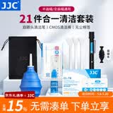 JJC 相机清洁套装 CMOS/CCD传感器清洁棒 半/全画幅 镜头笔布纸气吹屏幕清理液 微单单反通用清洗工具