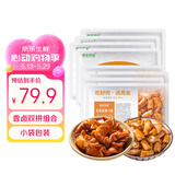 高金食品香卤肥肠小肠组合200g*8袋 火锅食材宵夜下酒菜