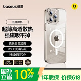 倍思【冰透磁吸|散热快】适用iphone15promax手机壳苹果15promax保护套磁吸壳超薄防摔镜头全包