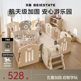贝易宇航员围栏地上爬爬垫婴儿宝宝爬行垫儿童游戏围栏游乐园 摩卡【豪华游乐园套餐】180*200