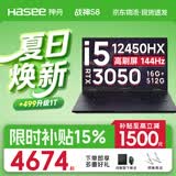 神舟战神S8 S9 Z8旗舰AIPC 酷睿i5/i7/i9H 满性能RTX5060/5070/3050电竞游戏笔记本电脑 国家补贴 S8 i5 RTX3050 16G+512G【标准版】 高刷新电竞屏