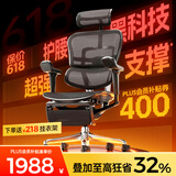 Ergonor保友金豪b雄鹰 人体工学椅 电脑椅 电竞椅办公椅子可躺老板椅 【金豪b雄鹰】黑色网+躺舒宝