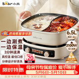 小熊（Bear）电火锅 鸳鸯锅家用火锅专用锅分体多功能锅 电煮锅涮肉锅火锅锅3分钟速沸分区控温 D60J1 6.5L
