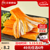 三全火锅丸子关东煮墨鱼丸鱼豆腐撒尿牛肉丸贡丸牛筋 仿蟹柳120g