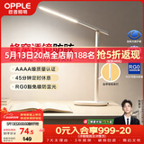 欧普照明（OPPLE）AAAA级全光谱防近视儿童卧室宿舍书桌读写台灯护眼灯学生学习台灯