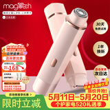 MAGITECH电动双头剃毛器私处男女士阴部手毛脚毛唇毛全身剃毛刀比基尼腋下刮毛器脱毛仪私处腿毛全身可用 全配款 双刀头可水洗 剃净不伤肤
