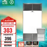 雷士（NVC）风暖浴霸双核机械系列铝材面板照明换气排风浴霸Y400
