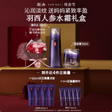 羽西紫曜精华水+胜肽霜补水抗皱紧致护肤品礼盒母亲节礼物送妈妈