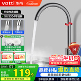 华帝（VATTI）水龙头厨房不锈钢水龙头冷热双控 旋转洗菜盆洗碗盆龙头 061100H