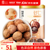 福东海 正宗春砂仁65克  精选大颗粒春沙仁干果 煲汤蒸肉磨粉阳春特产