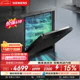 西门子（SIEMENS）150升以上超大容积 独嵌两用洗碗机 【全能舱】家用全自动中式三层碗篮除菌消毒动态SJ23HB88MC