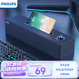飞利浦（PHILIPS）蓝牙音箱电脑音响木质家用桌面低音炮多媒体台式笔记本有线长条手机支架游戏音响礼物黑色SPA3808