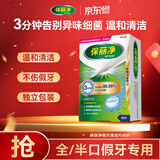 保丽净假牙清洁片60片全半口泡腾清洗矫正隐形牙套便携  新旧包装随机发
