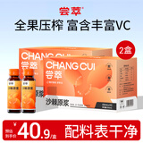 默小吉 尝萃沙棘原浆1L(500ml*2盒) 鲜榨沙棘VC果汁 富含维生素C沙棘油
