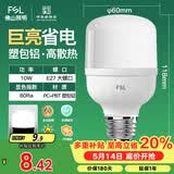 佛山照明led灯泡 节能灯泡螺口光源E27 日光色10W柱形6500K