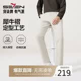 柒牌【犀牛褶】男装秋冬休闲裤抗皱西裤中年男裤爸爸商务直筒裤子