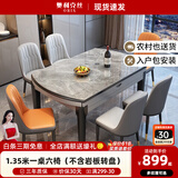 奥利克丝 亮光岩板餐桌椅组合 现代简约实木餐桌可伸缩折叠圆桌吃饭桌子 亮光意大利灰-黑灰框架轻奢皮椅 1.5米 一桌六椅【12MM加厚岩板】