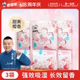 老管家樱花除湿袋230g*3可挂式干燥剂室内房间衣柜吸湿防潮剂