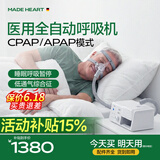麦德哈特呼吸机双水平全自动无创打呼噜家用治疗睡眠暂停憋气医用级 【低噪高舒适】医用全自动呼吸机HX-663