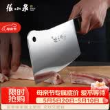张小泉 不锈钢家用斩骨刀排骨刀剁肉刀钢刀厨房用刀ZG-175