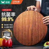 双枪黑金檀木整木切菜板加厚加大圆形砧板实木家用案板面板菜墩38*2.5