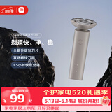米家电动剃须刀S101，18刀快速剃净双环刀网防夹须1.5小时快充岩砂灰生日礼物送男友/520礼物价保618