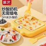 展艺 炒酸奶机 儿童小型炒冰机家用DIY冰淇淋雪糕机304不锈钢免插电