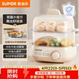 苏泊尔（SUPOR）煮蛋器 蒸蛋器 小型多功能迷你电蒸锅 煮鸡蛋神器 可定时自动断电双层 家用一人鸡蛋羹Z18FK659