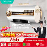 华帝【保价618】【高性价比电热水器】50升2100W双管速热省电一键预约出水断电安全DDF50-i14022
