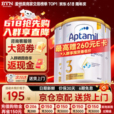 爱他美（Aptamil）澳洲白金版 含DHA段叶黄素婴幼儿牛奶粉保税新西兰原装进口 3段 3罐【咨询领大额劵】