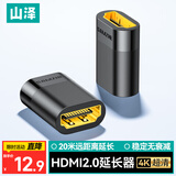山泽HDMI延长器转接头 母对母高清连接头2.0版 HDMI对接头直通头串联延长器 黑色HFD-02