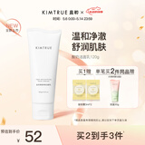 KIMTRUE 且初酸奶洁面洁面乳120g氨基酸洗面奶深层温和清洁男士女士专用