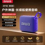 aiwa爱华AH-17pro【支持插U盘TF卡】蓝牙音箱手提便携广场舞无线播放器家用桌面户外音响紫