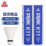 匹克羽毛球超耐打王训练比赛鸭毛6只装 K11