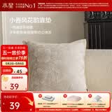 水星家纺抱枕办公室午睡沙发床头简约靠垫 小香风包边靠垫 小香风花韵靠垫(卡其色) 含枕芯 45cm*45cm