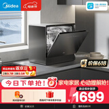 美的（Midea）【小魔方台式UP2 Pro】洗碗机壁挂式家用一级水效三星消毒 专利母婴洗 洗烘消存一体