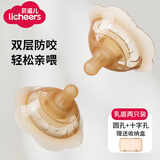 licheers乳盾新生儿奶盾大乳头保护罩仿母乳辅助奶嘴贴双层矫正喂奶神器