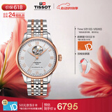 天梭（TISSOT）手表 力洛克系列男表 瑞士自动机械男士钢带腕表商务表520礼物