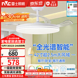 雷士（NVC）LED照明吊扇灯一体风扇灯智控客厅智能全光谱三防42寸60瓦1级能效