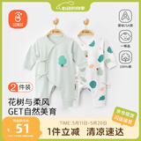 贝瑞加（Babyprints）宝宝连体衣2件装婴儿纯棉系带哈衣新生儿爬服亲肤柔软 绿66