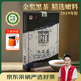 白沙溪 安化黑茶 2019年金花茯茶砖茶天尖嫩料天茯茶叶礼盒1000g