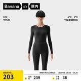 蕉内热皮3系保暖内衣男女士7A抗菌棉感秋衣秋裤套装加厚抓绒秋冬季