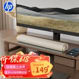 惠普（HP）S1X电脑音响长条桌面音箱RGB炫彩灯光家用低音炮立体环绕声笔记本音箱小米华为联想戴尔电脑通用金